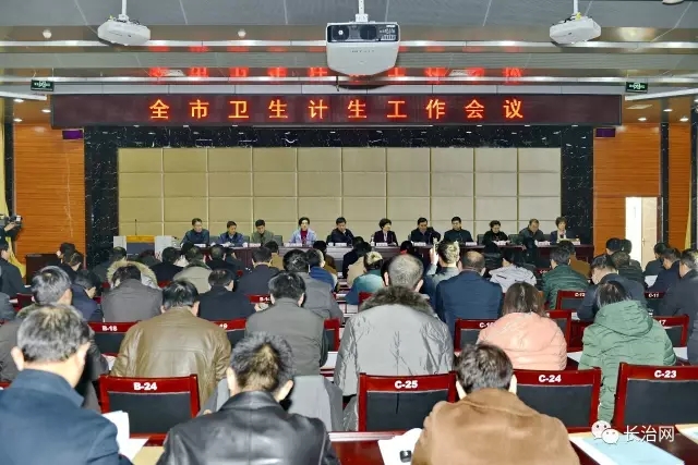 文水县人口和计划生育局(2)