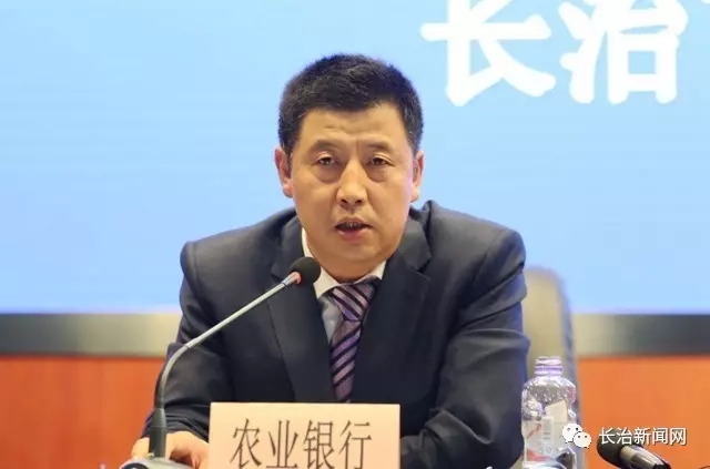 长治银行董事长_长治工商银行闫宏