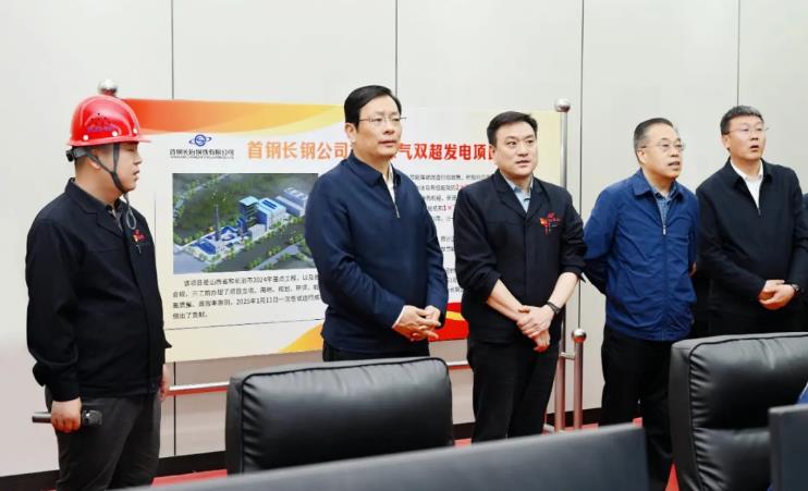 丁小强主持召开首钢长钢公司高质量发展工作专题会议