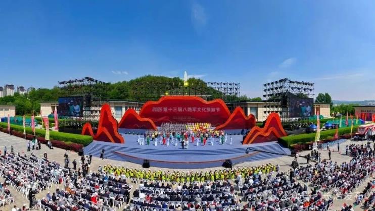第十三届八路军文化旅游节在武乡县启动