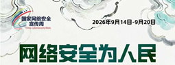 2026��������簲ȫ������